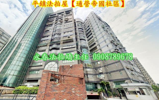 平鎮法拍大樓-1