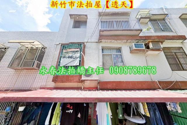 新竹法拍透天-4
