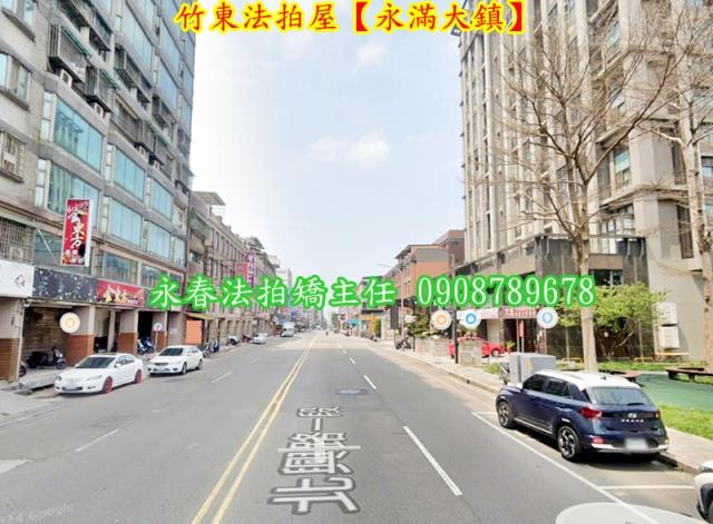 竹東大樓拍賣-3