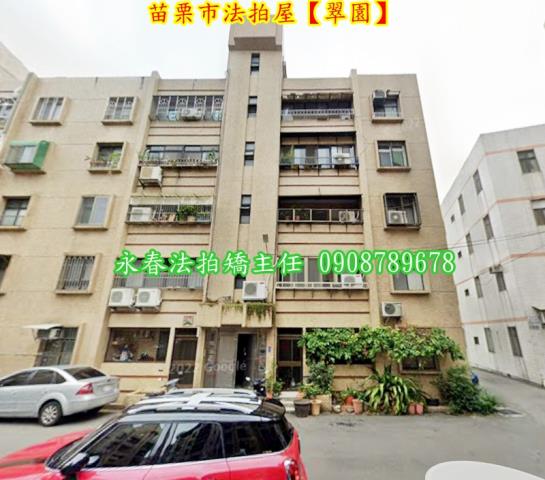苗栗公寓拍賣-1