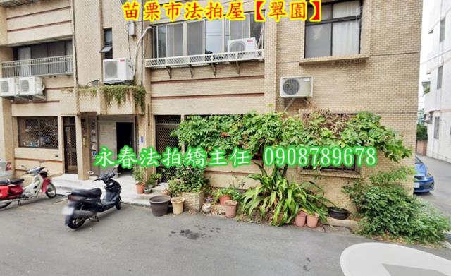 苗栗公寓拍賣-2
