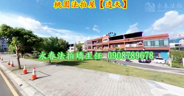 桃園透天法拍-2