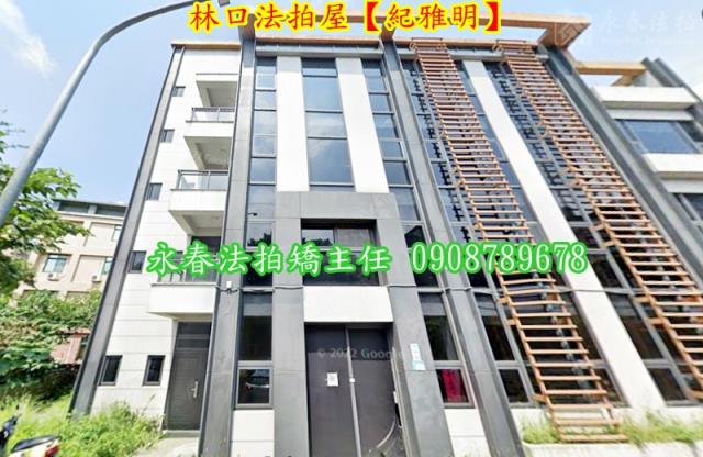 新北林口法拍華廈-3