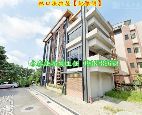 新北林口法拍華廈-4