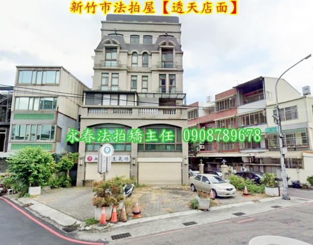 東區透天法拍-1