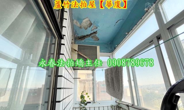 桃園蘆竹法拍華廈-2