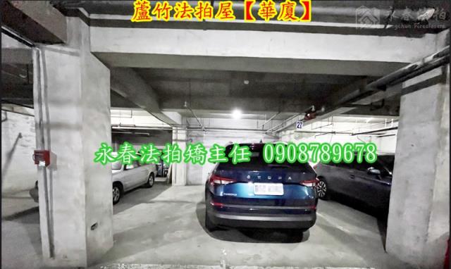 桃園蘆竹法拍華廈-4