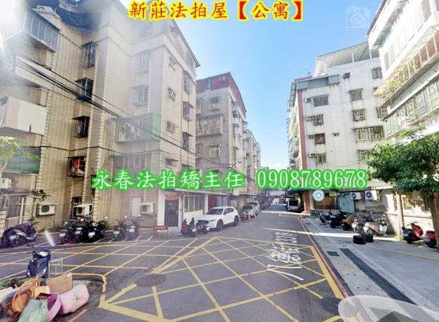 新北新莊公寓法拍-3