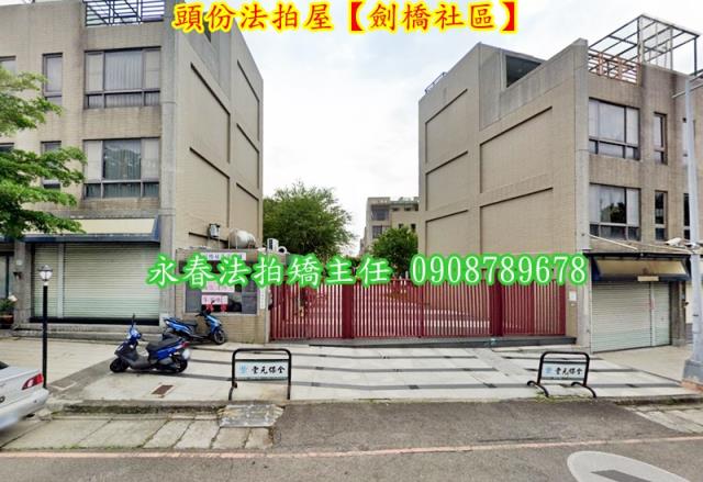 頭份透天法拍-1