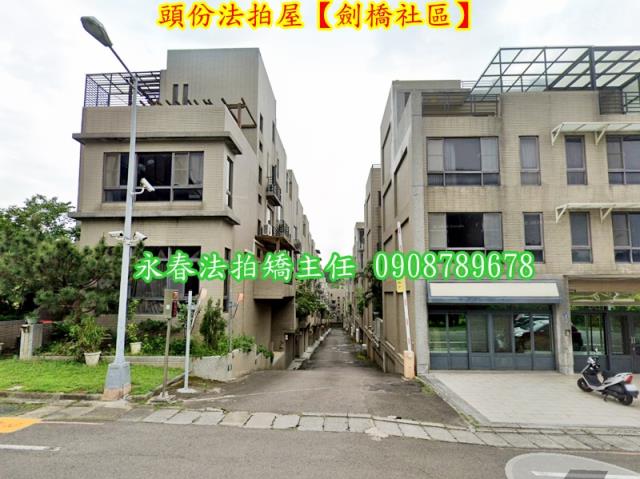頭份透天法拍-2