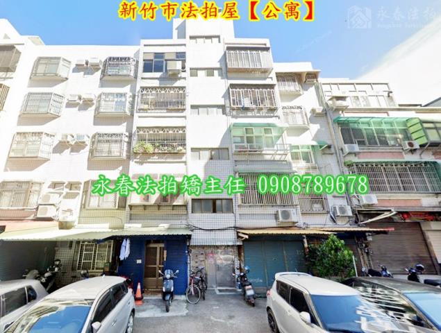 新竹法拍公寓-1