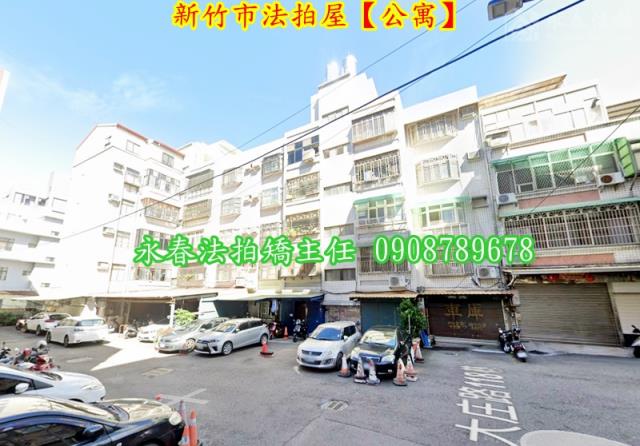 新竹法拍公寓-2