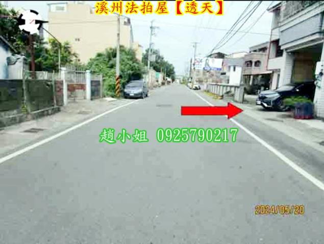 彰化透天法拍-2