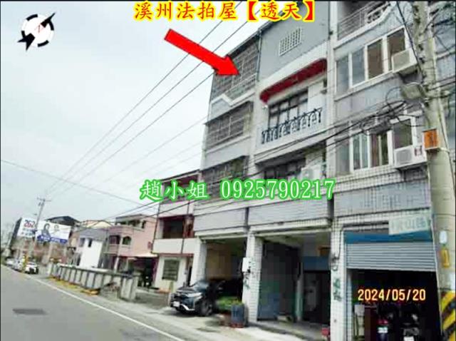 彰化透天法拍-3
