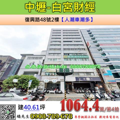 中壢法拍大樓-0