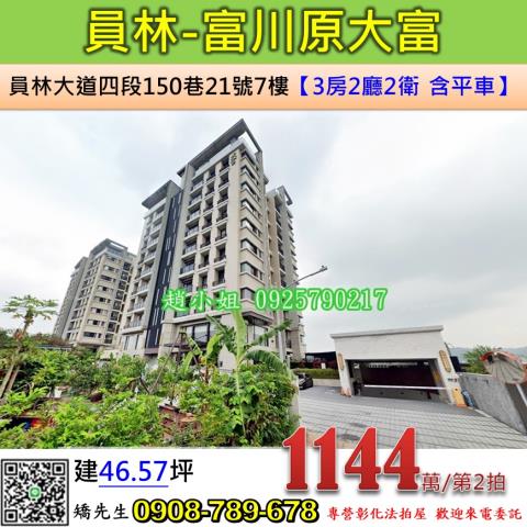 員林華廈拍賣-0