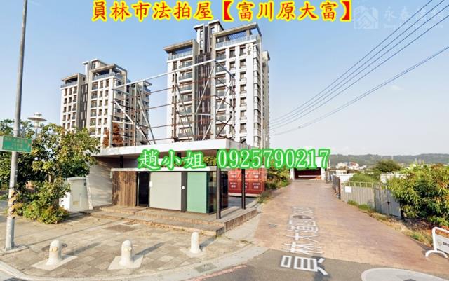 員林華廈拍賣-2