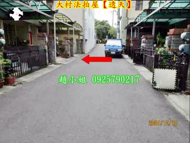 彰化大村法拍透天-2