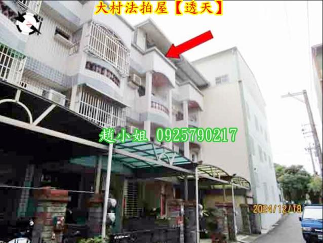 彰化大村法拍透天-3