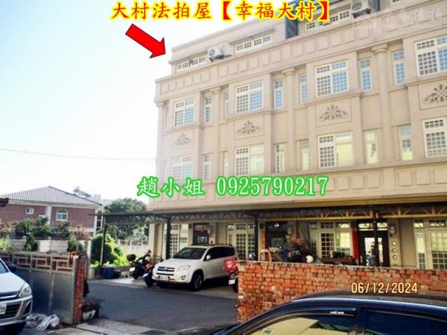 彰化大村透天法拍-1