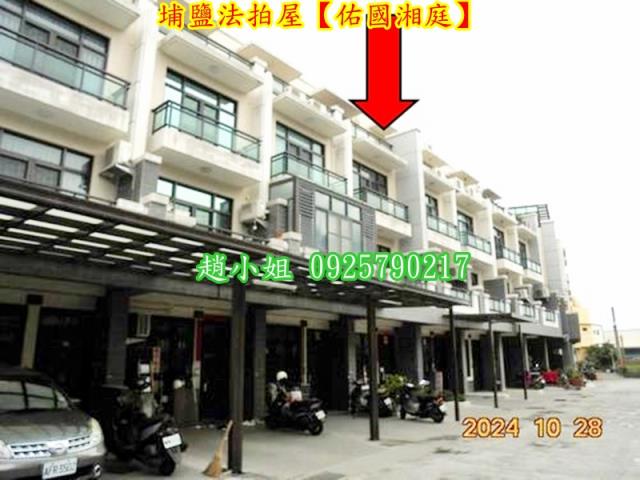 彰化埔鹽法拍透天-1
