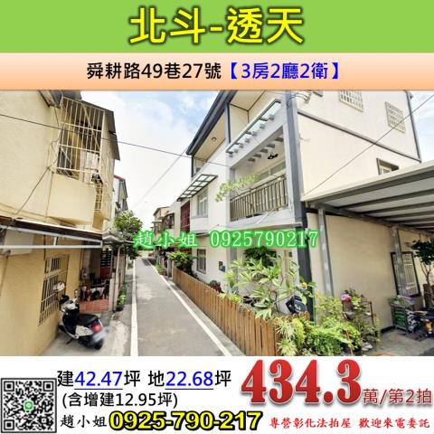 彰化法拍透天-0