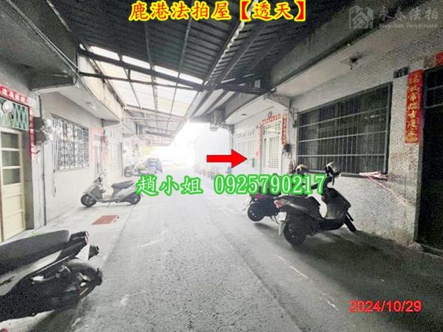 鹿港拍賣透天-3
