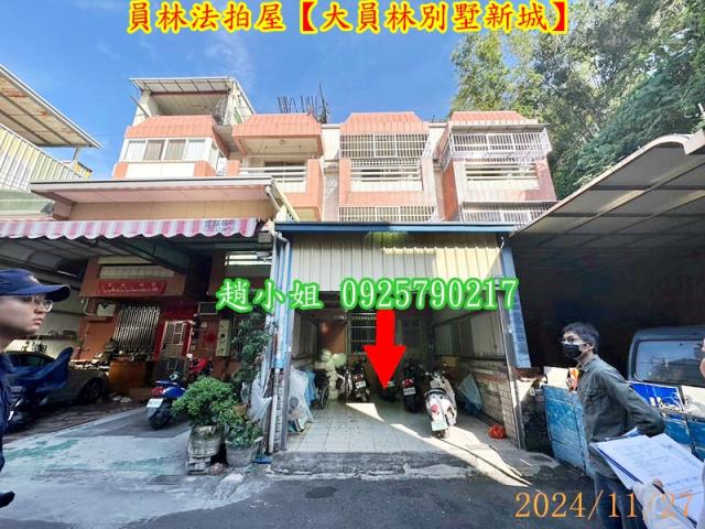 彰化員林透天法拍-1