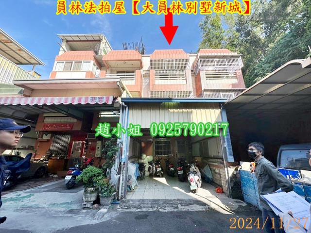 彰化員林透天法拍-3