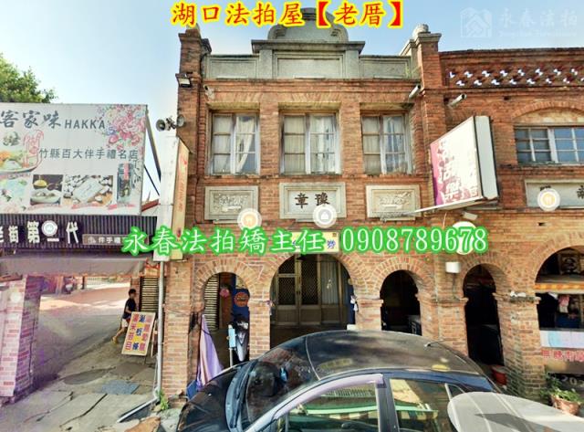 湖口法拍透天-2