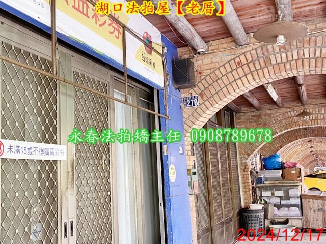 湖口法拍透天-4