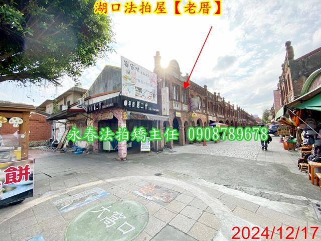 湖口法拍透天-5