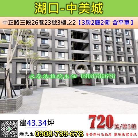湖口華廈法拍-0