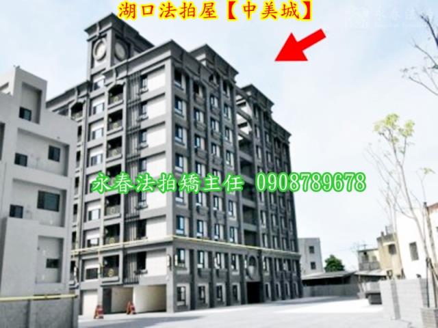 湖口華廈法拍-4