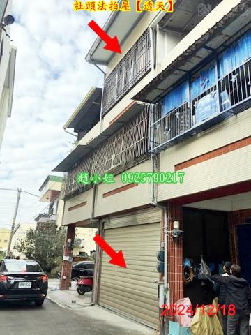 彰化透天法拍-1