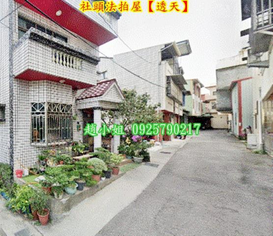 彰化透天法拍-4