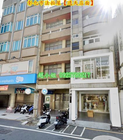 彰化彰化市透天法拍-1