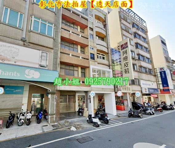 彰化彰化市透天法拍-2