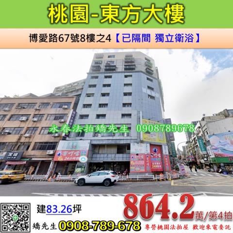 桃園桃園區華廈法拍-0