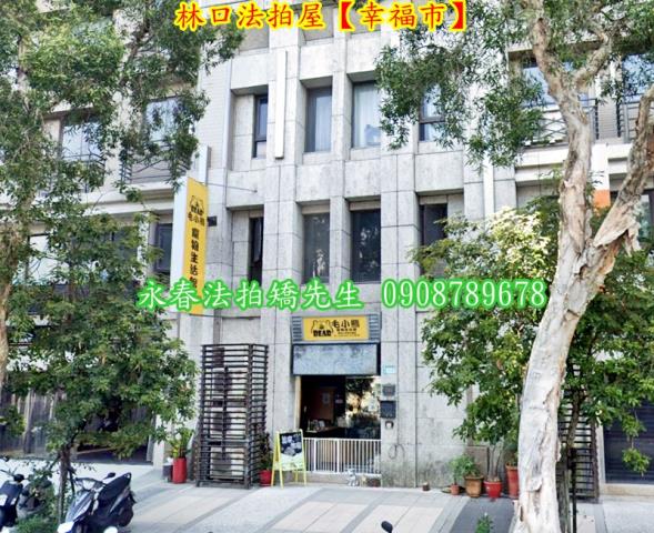 林口大樓法拍-1