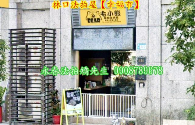 林口大樓法拍-2