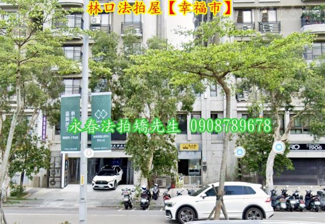 林口大樓法拍-3