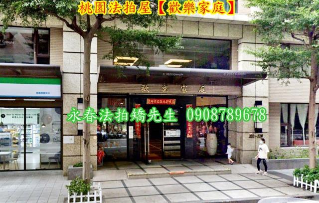 桃園區法拍大樓-1