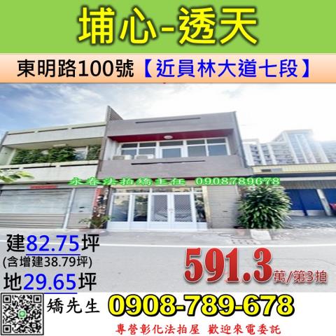 埔心法拍透天-0