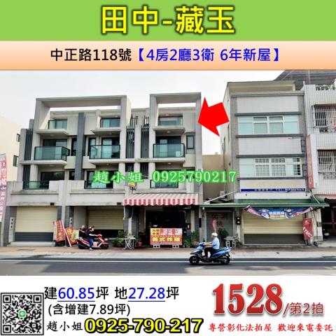 田中透天法拍-0