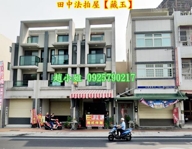 田中透天法拍-1