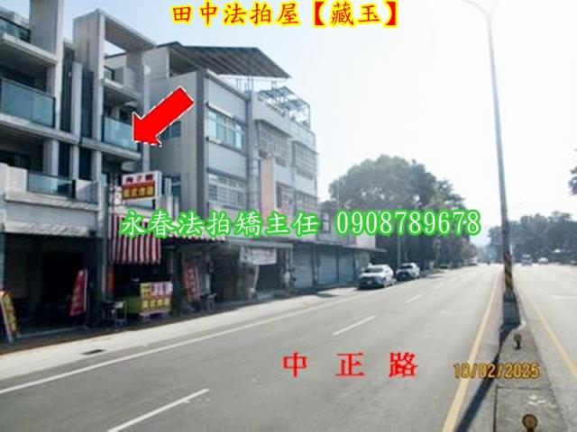 田中透天法拍-2