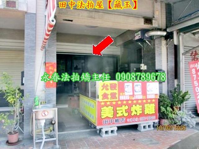 田中透天法拍-3