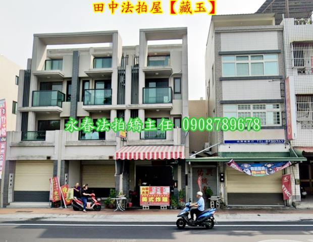 田中透天法拍-6