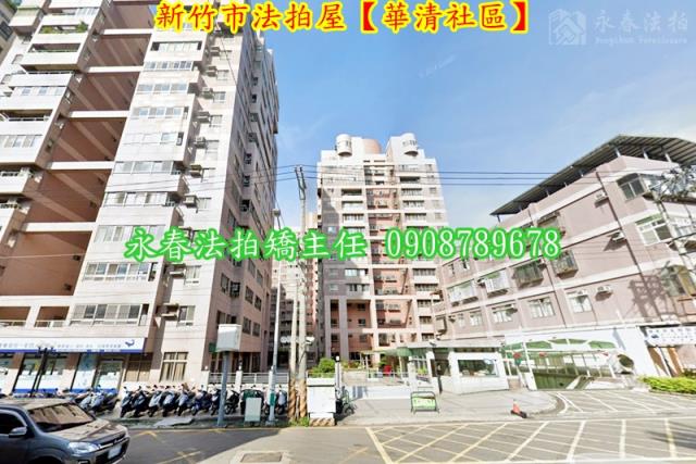 新竹大樓法拍-1